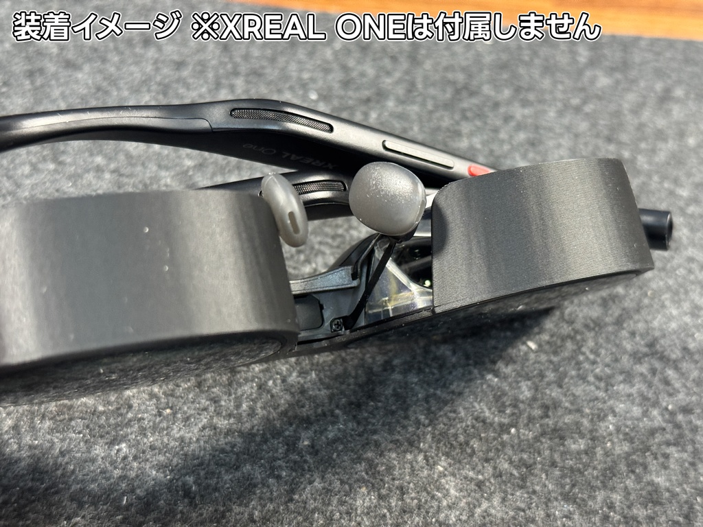 XREAL ONE ライトシールド付き前面フレーム