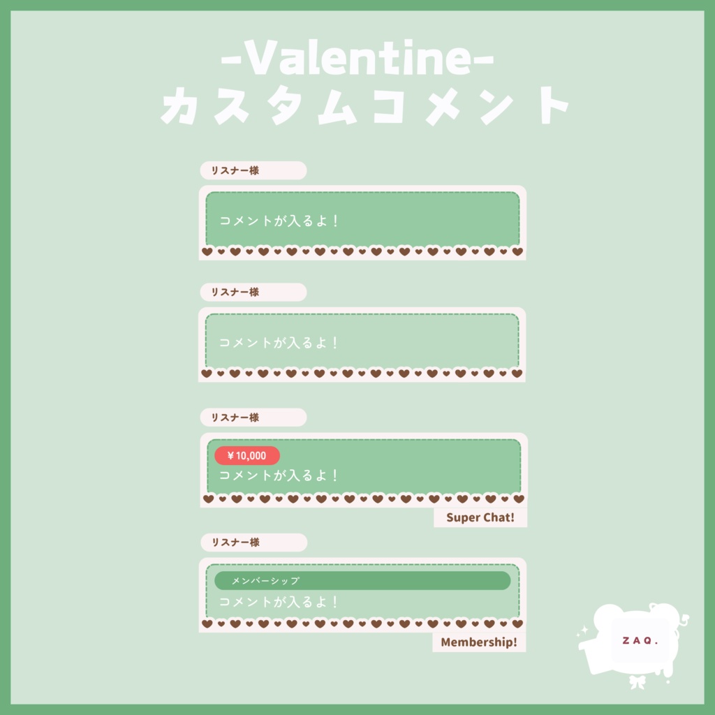 【わんコメテンプレート】バレンタイン向けコメント欄 ♡…カラバリ全3色