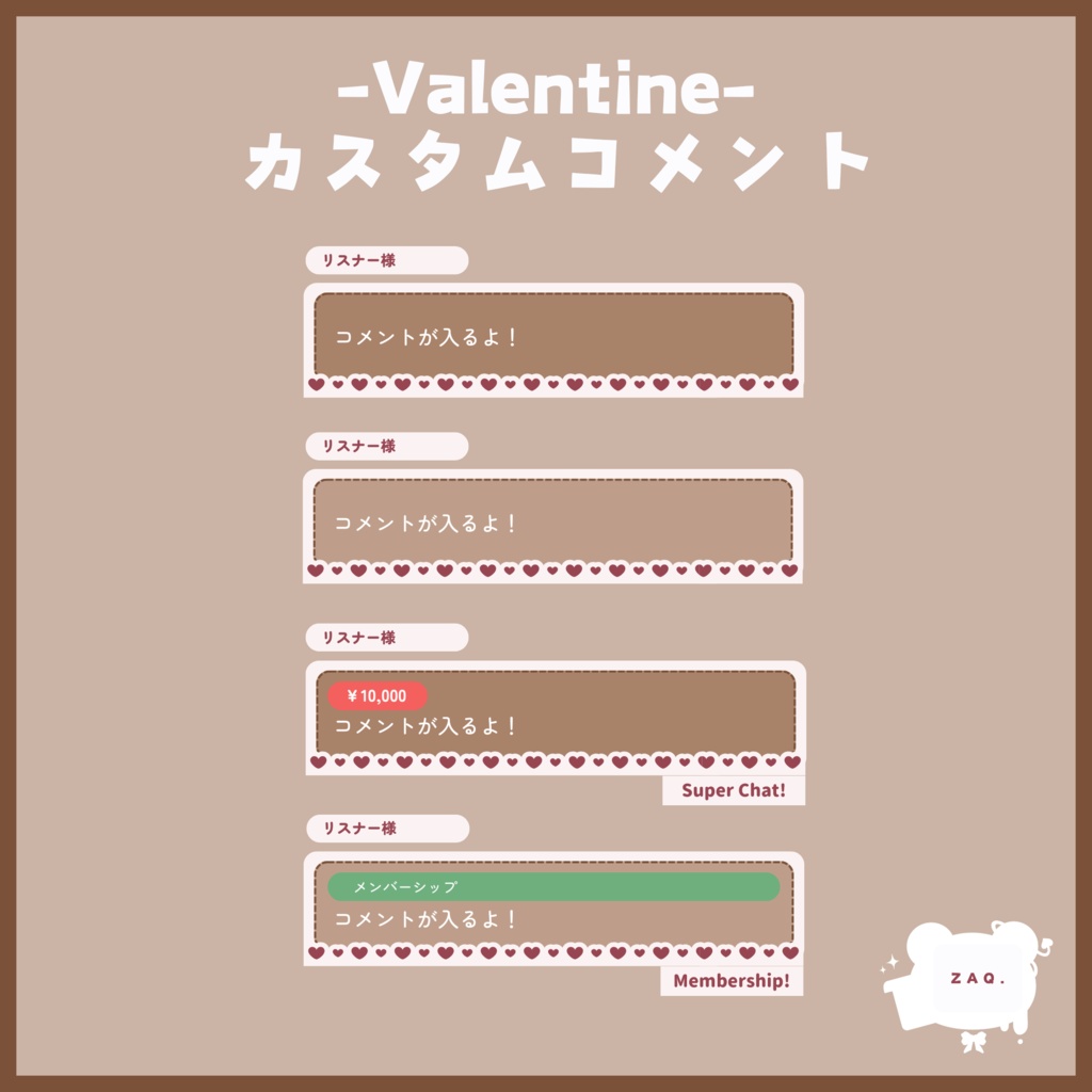 【わんコメテンプレート】バレンタイン向けコメント欄 ♡…カラバリ全3色