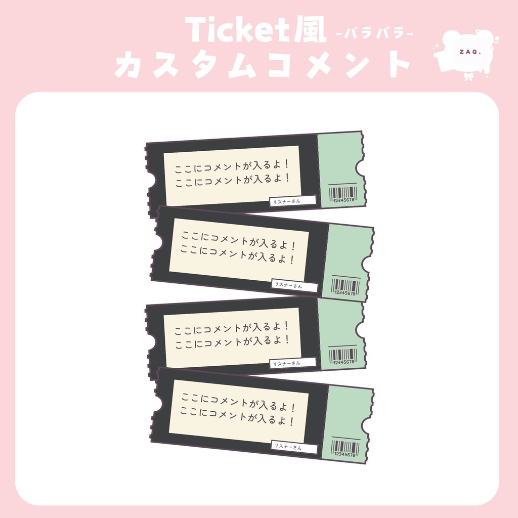 【わんコメテンプレート】02 Ticket風 コメント欄 …カラバリ全5色🎫