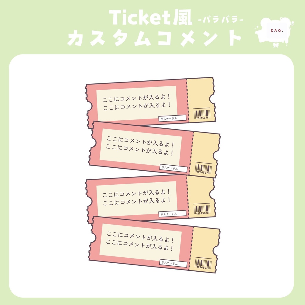 【わんコメテンプレート】02 Ticket風 コメント欄 …カラバリ全5色🎫