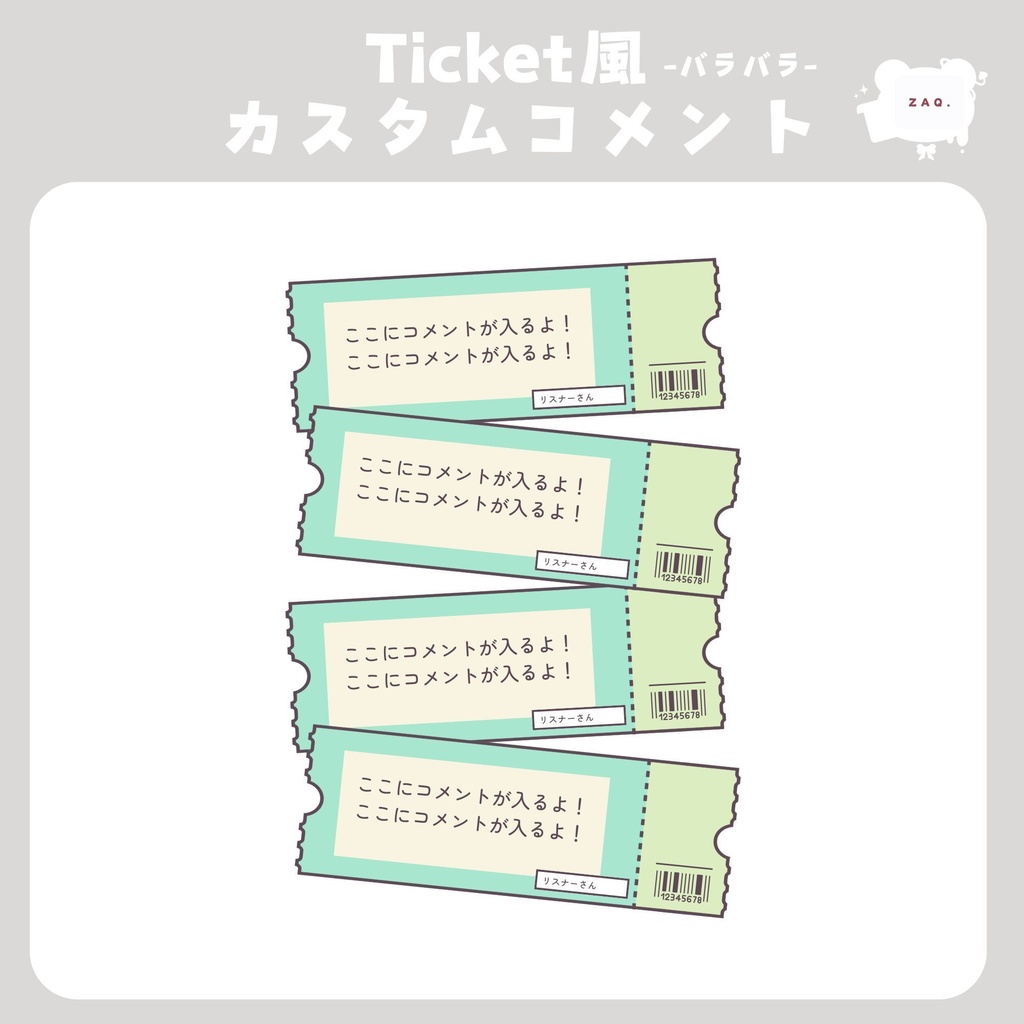 【わんコメテンプレート】02 Ticket風 コメント欄 …カラバリ全5色🎫
