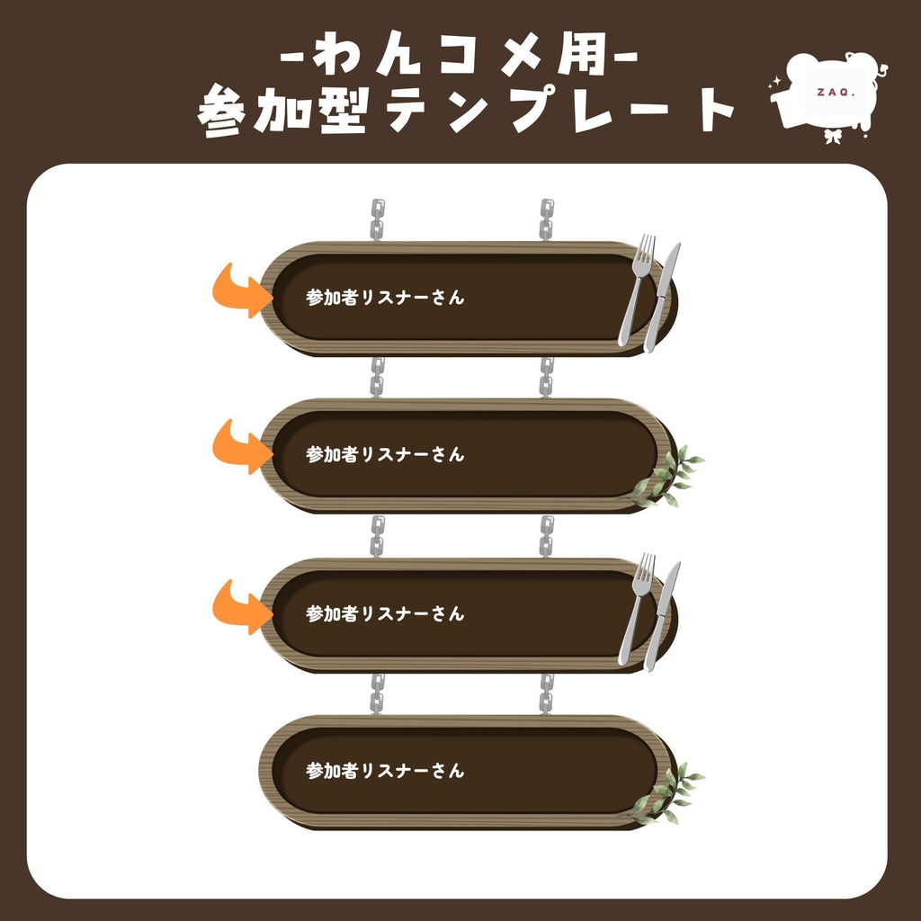 【わんコメ参加型テンプレート】ウッドプレート風🍴🌿