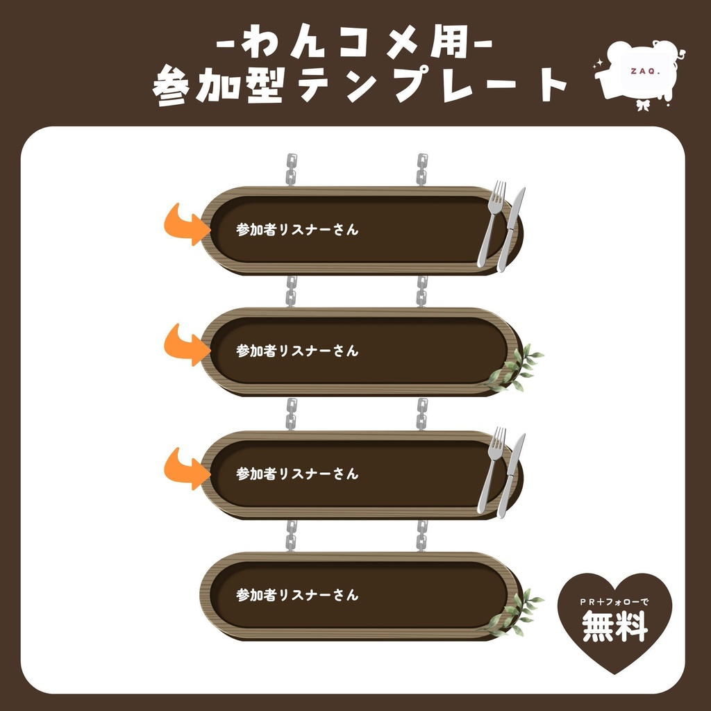 【わんコメ参加型テンプレート】ウッドプレート風🍴🌿