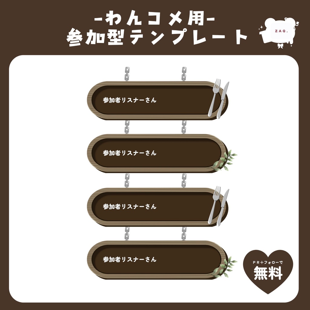 【わんコメ参加型テンプレート】ウッドプレート風🍴🌿