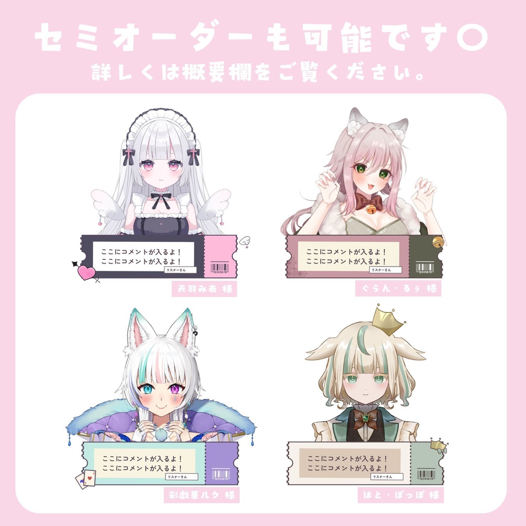 【わんコメテンプレート】 Ticket風 「FPS用」コメント欄 …カラバリ全4色🎫
