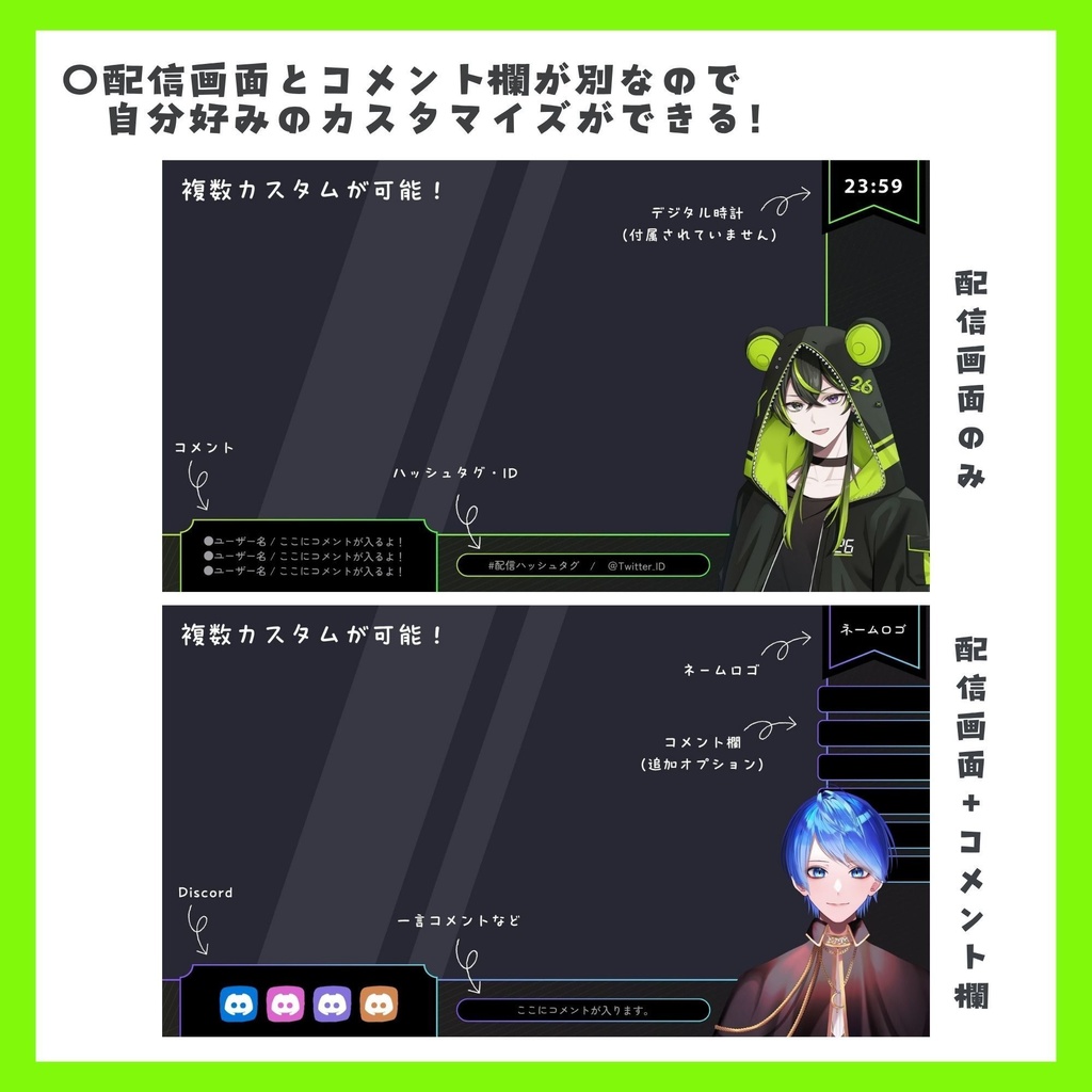 【わんコメテンプレート】サイバー風 配信画面+コメント欄 …カラバリ全4色⚡