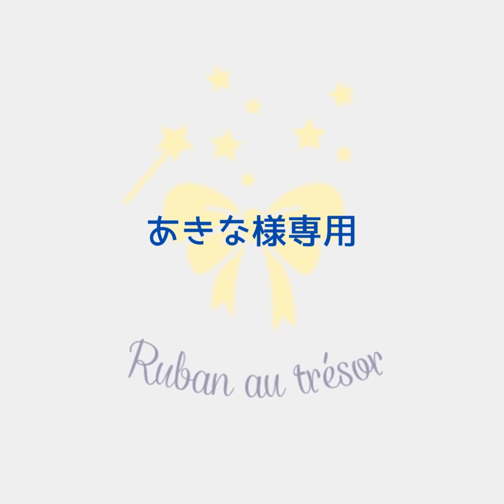 ロゼット オーダーページ - ☆Ruban au trésor☆ - BOOTH