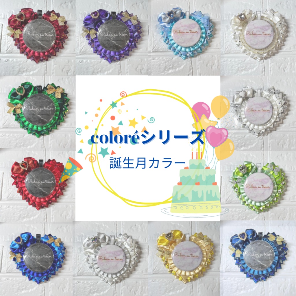 ハート型ロゼット ネイビー系