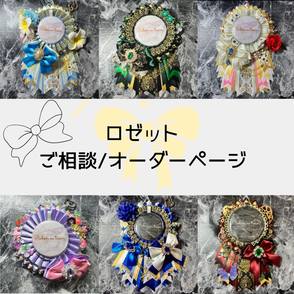 ハンドメイド☺︎オーダー受付ページ☺︎