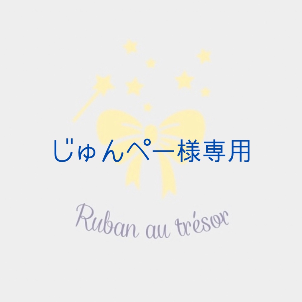 痛ロゼット　オーダーページ　赤×紫