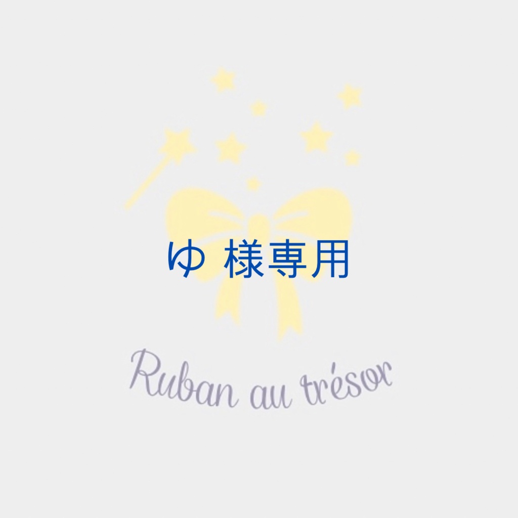 痛ロゼットオーダーページ