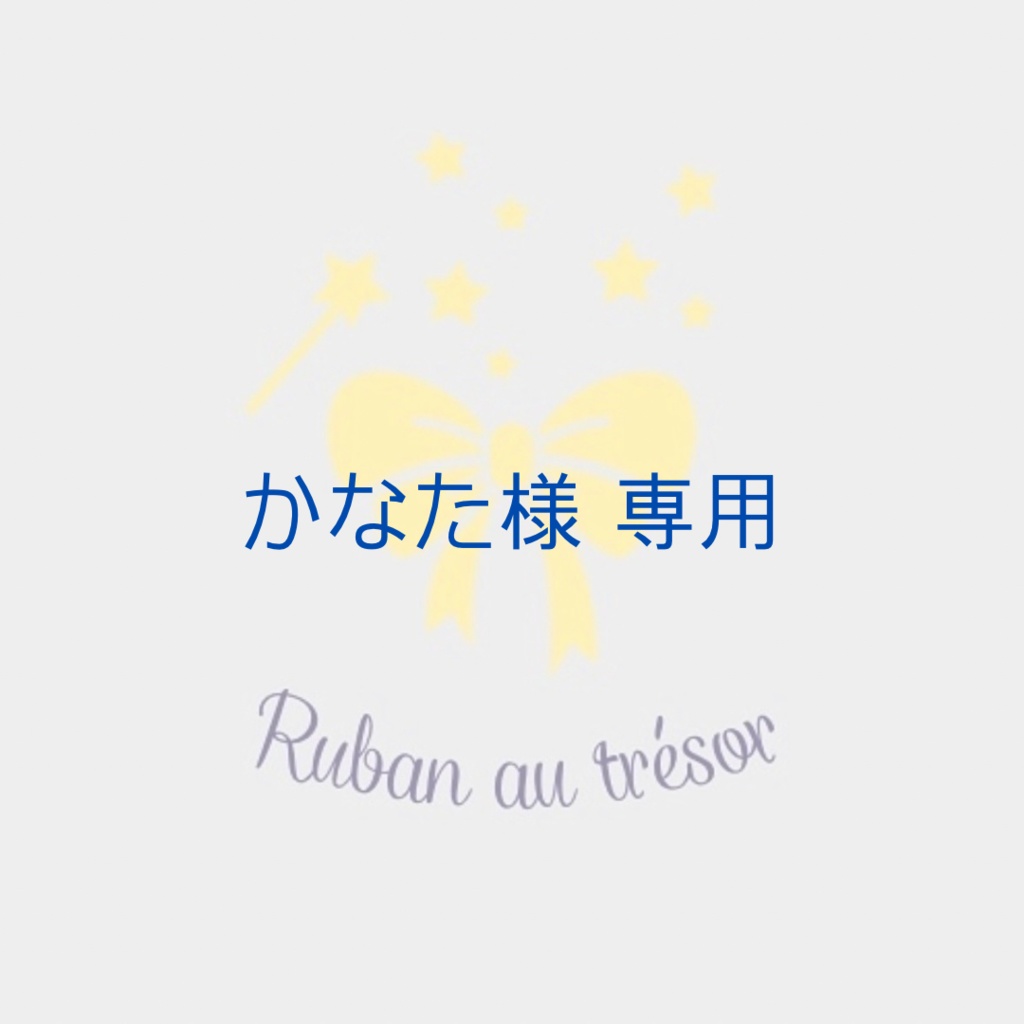 痛ロゼットオーダーページ