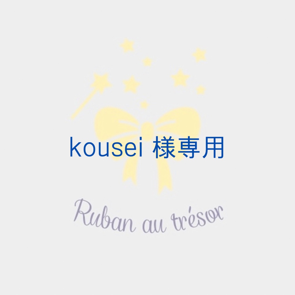 痛ロゼットオーダー