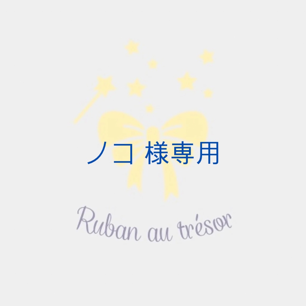 痛ロゼットオーダーページ