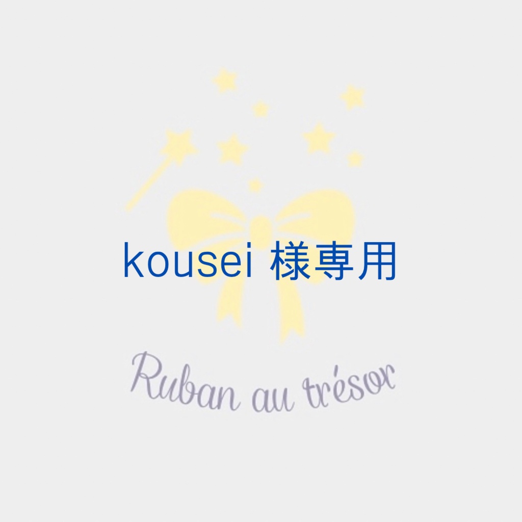 痛ロゼットオーダーページ