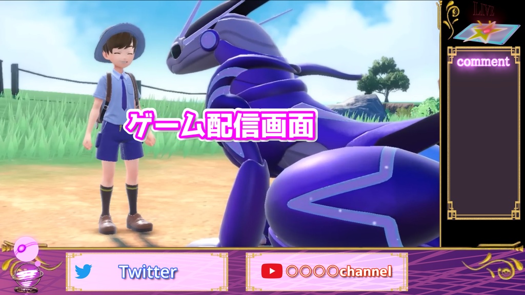 ポケモンSV風 フリー配信素材