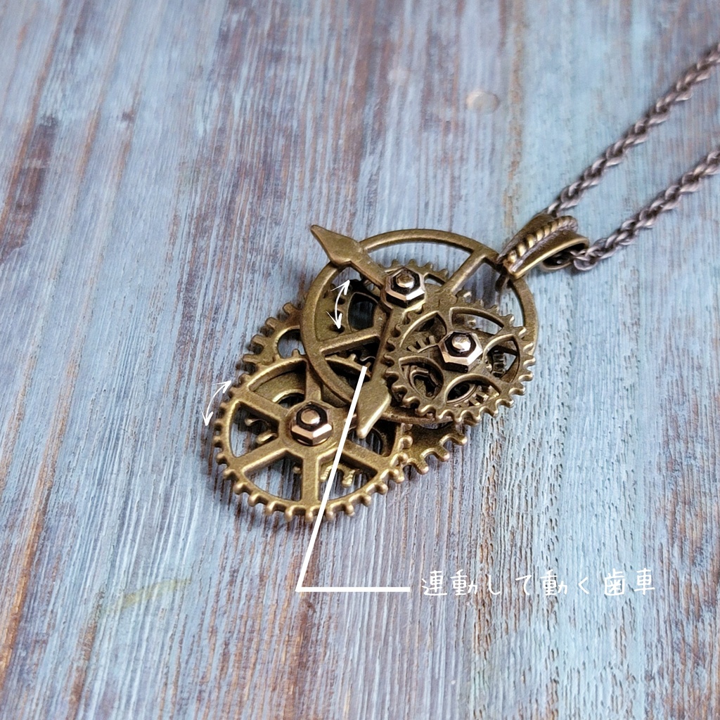 スチームパンク(ネックレス)