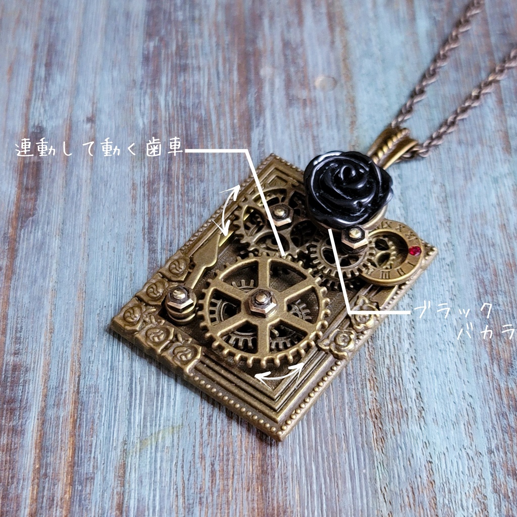 ブラックバカラとフレームインギア(ネックレス)