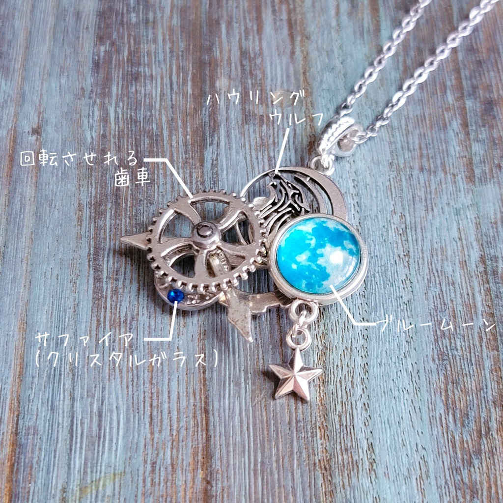 ハウリングウルフ(ネックレス)