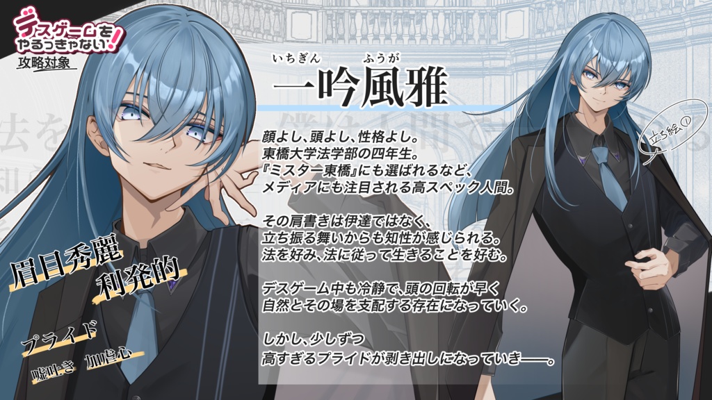 デスゲームをやるっきゃない!