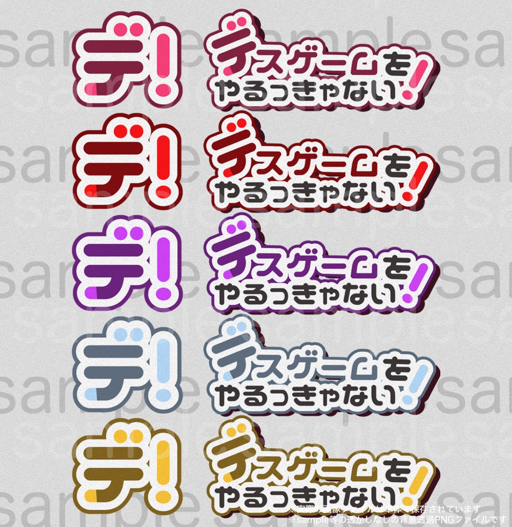 デスゲームをやるっきゃない!画像素材集