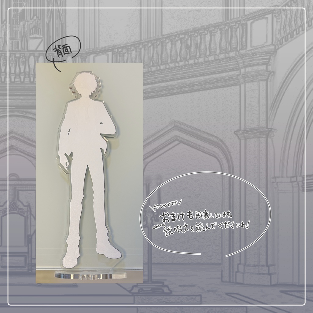 【デスゲームをやるっきゃない!】立ち絵アクリルスタンド