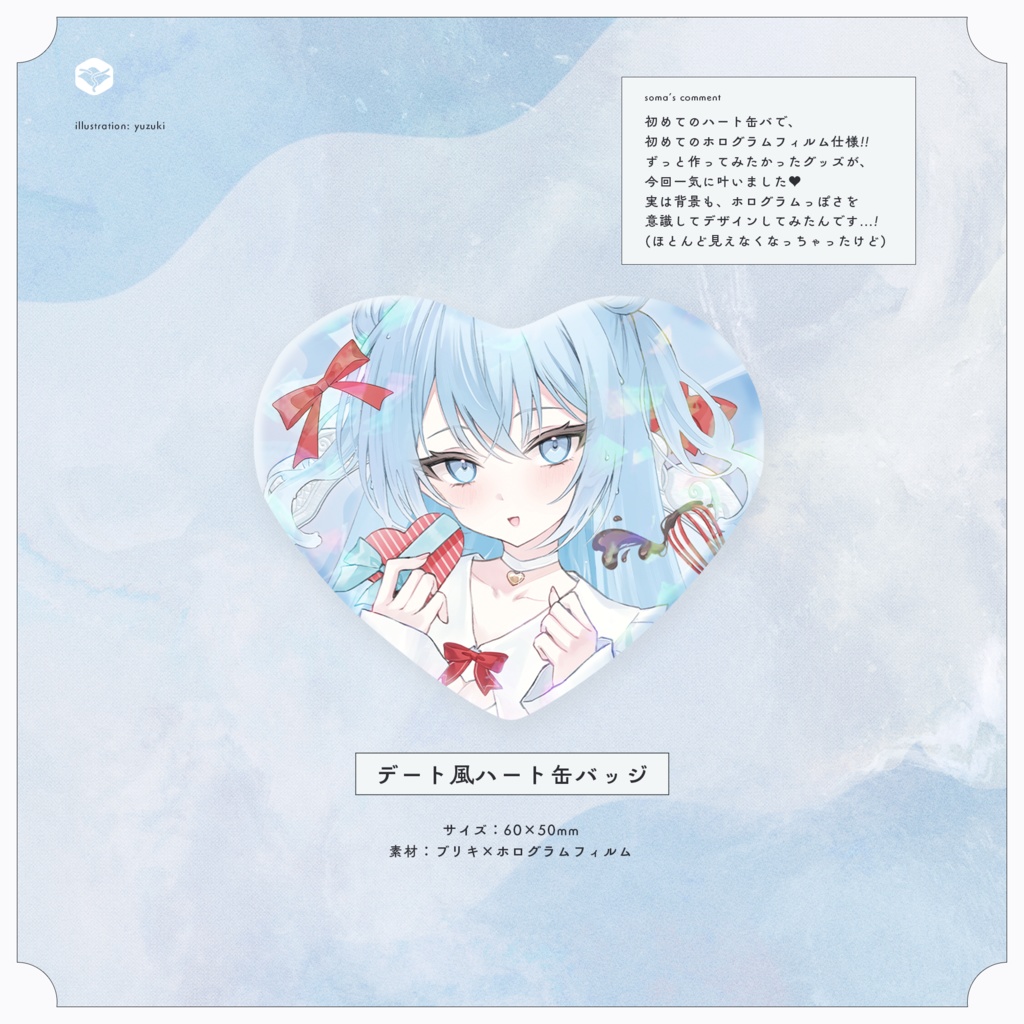 【booth限定特典付き】水縹そまる誕生日セット2025