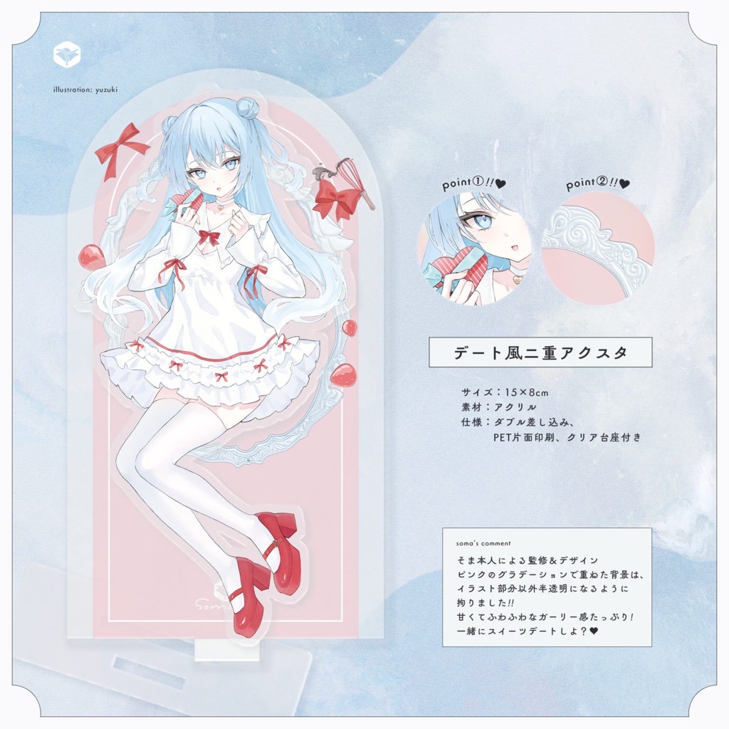 【booth限定特典付き】水縹そまる誕生日セット2025