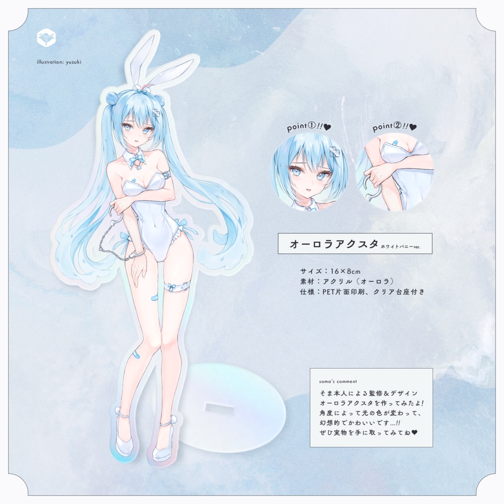 【booth限定特典付き】水縹そまる誕生日セット2025