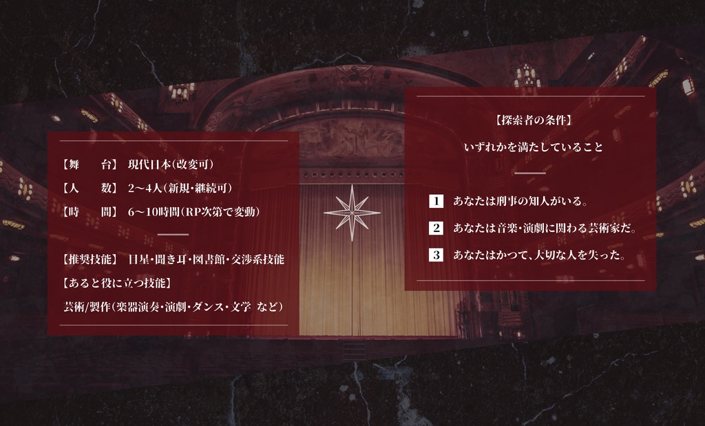 CoC『ドナ・エイス・レクイエム』SPLL:E108774