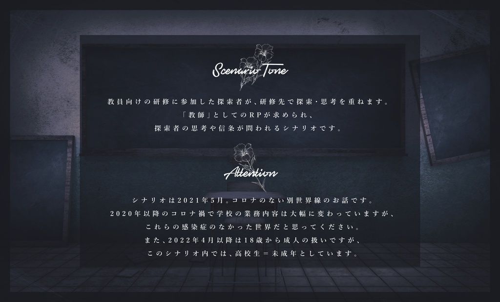 CoC『羊たちの慟哭』SPLL:E197044