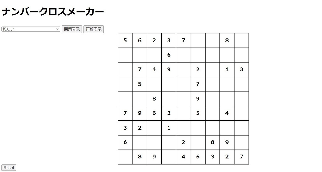 数独（ナンバープレース）メーカー