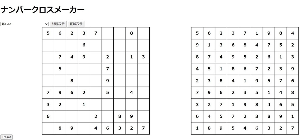 数独(ナンバープレース)メーカー