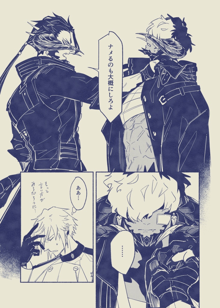 ゼラスープテイクアウト0ギル