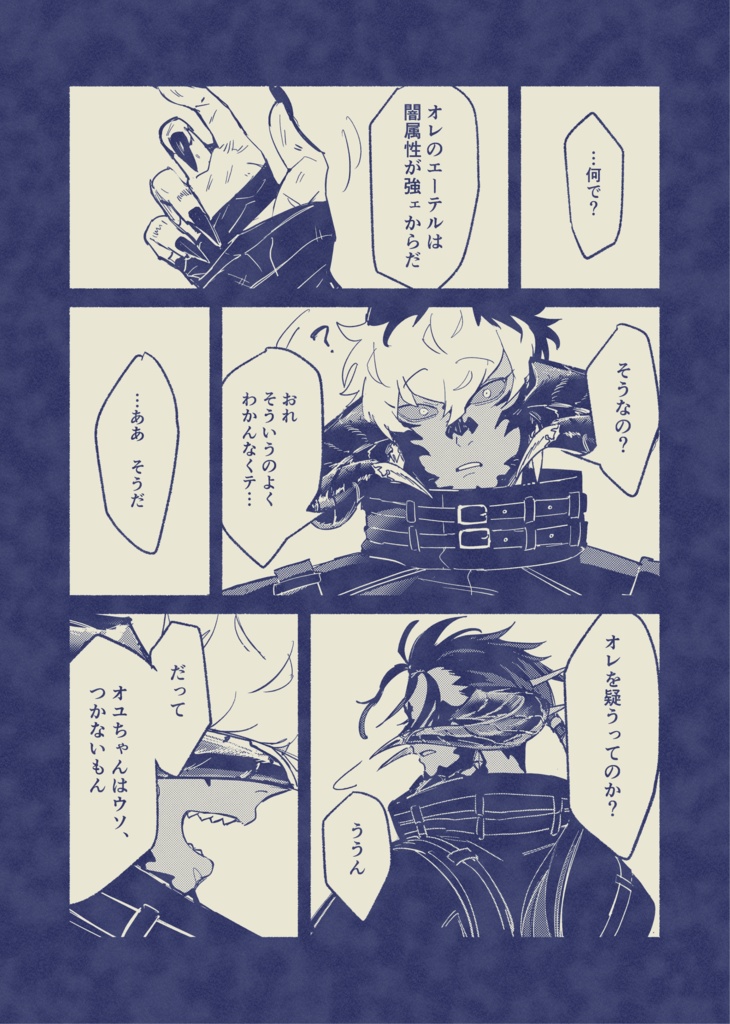 ゼラスープテイクアウト0ギル