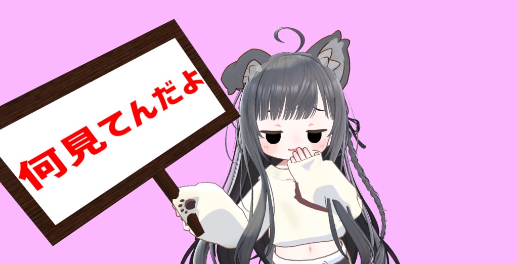 【FREEあり】ただの看板