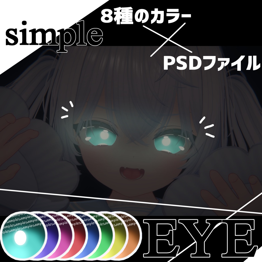 「シフォン専用」全8色  -✕simple EYE✕-