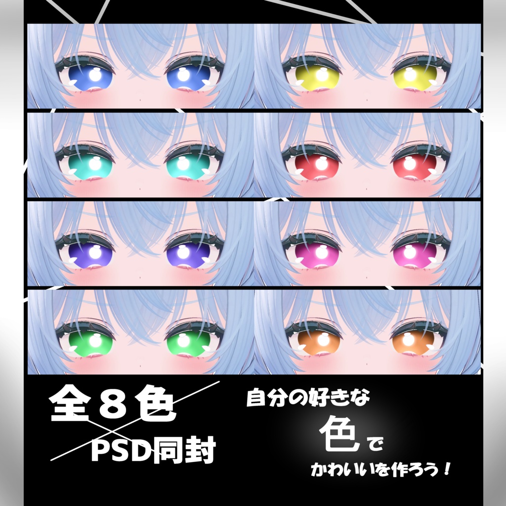 「シフォン専用」全8色 -✕simple EYE✕-