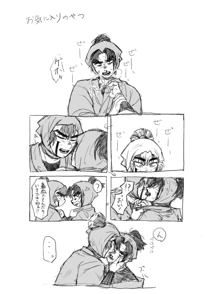 とめもんまとめ!