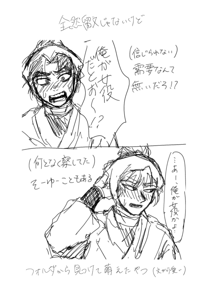 とめもんまとめ!