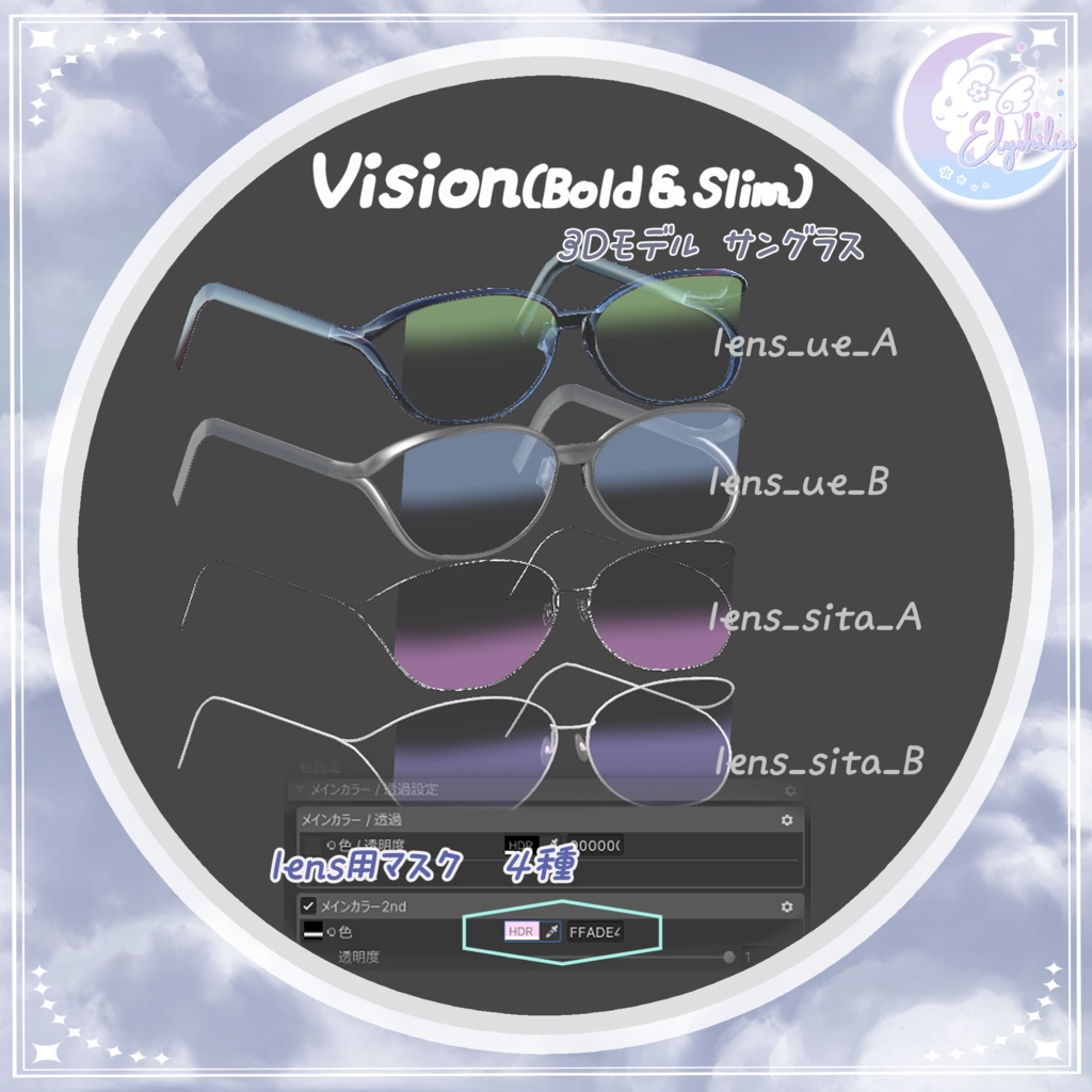 【3Dモデルアクセサリー】Glacelle‐グラセル‐