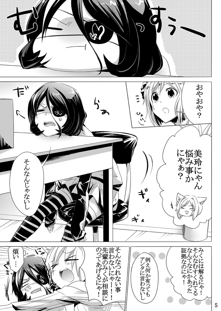 【再販】にゃんだかなぁ!