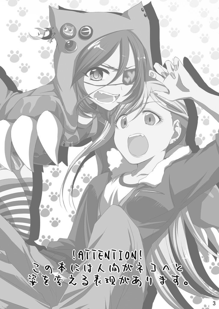 【再販】にゃんだかなぁ!