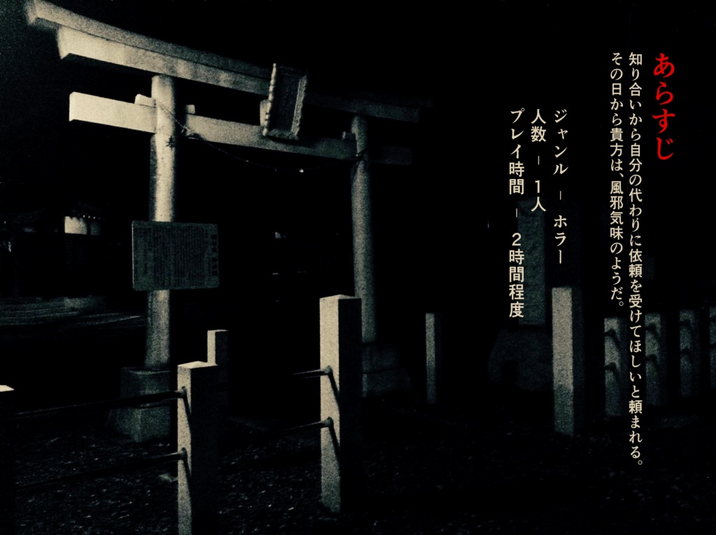 新クトゥルフ神話TRPGシナリオ集『夜が青く染まるまで』 SPLL:E190747