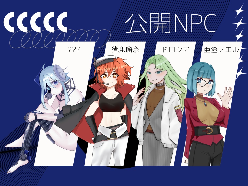 新クトゥルフ神話TRPGシナリオ『星間に惑う』SPLL:E188758