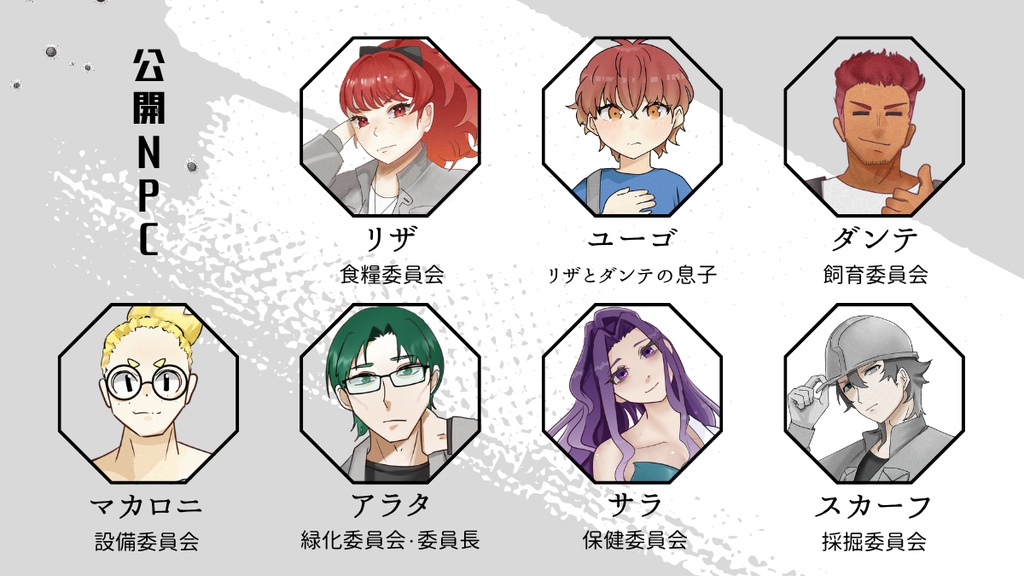 新クトゥルフ神話TRPGシナリオ『灰世界恐慌』SPLL:E188737