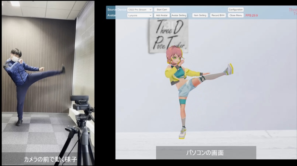 【旧バージョン】TDPT(Windows版)