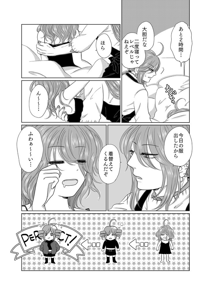 ベイビーハニーランデブー