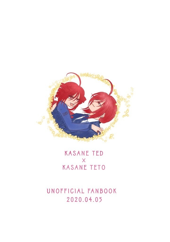 ベイビーハニーランデブー